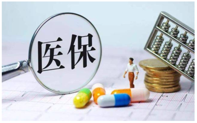 社保买多久可以终身享受广州医保?