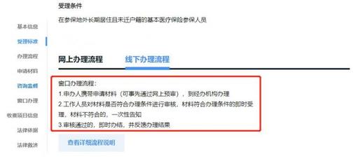 广州少儿医保可以在深圳用吗?