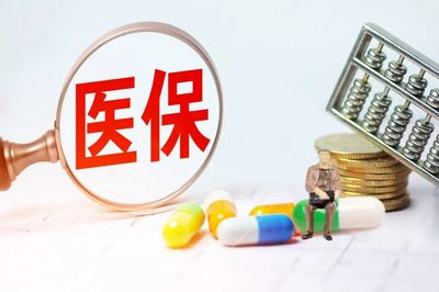 必读!广州医保定点到底怎么办?!看完这篇终于弄明白~