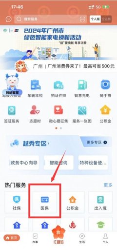 在广州产检分娩如何生育就医能报销?