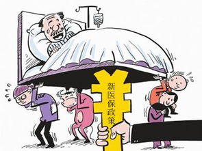 2015广州医保新政策