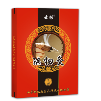 隔物灸全国招商|山东隔物灸 临床医保贴剂
