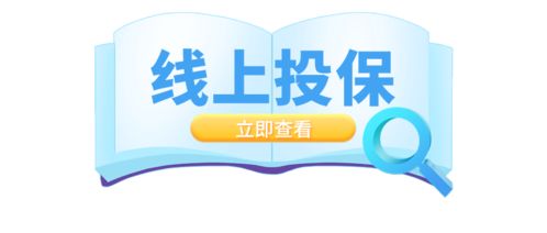 增城17个服务网点, 穗岁康 今起开始投保