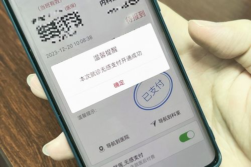 就医缴费免排队,老人小孩可享亲情代付 广州医保就医信用无感支付再升级