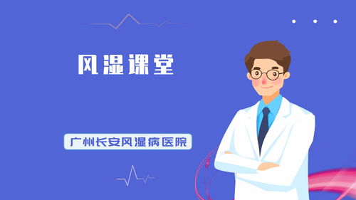 广州长安医院薛现明主任 痛风病人能不能吃枸杞