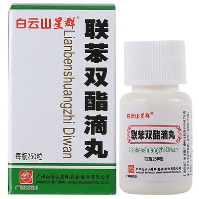联苯双酯滴丸