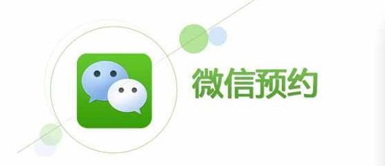 广州医保又添技能包,微信预约取号