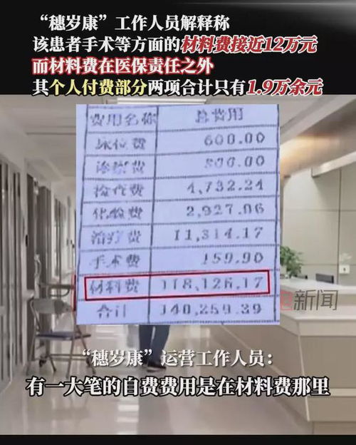 广州一居民手术费用14万,穗岁康只报销3000元,引发网友热议