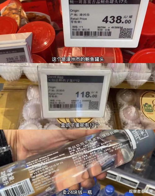 来看看广州的富人区超市,里面各种商品是啥价格 矿泉水24元一瓶