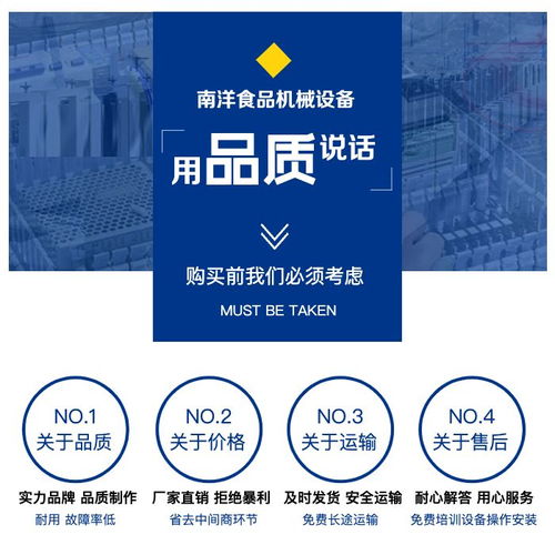 化妆品平台式真空乳化机组 广州南洋食品机械