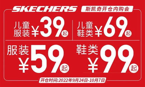 斯凯奇广州工厂店开仓特卖 1000款产品 全场低至39元 抢疯了