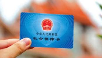 广州市社会保障 市民 卡一些常见问题解答 服务