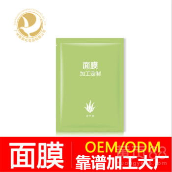 【即时美白面膜一贴白面膜广州市雅鹏化妆品加工厂】- 
