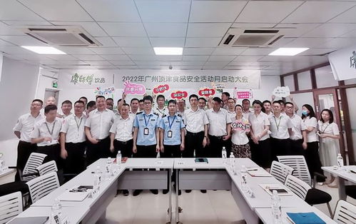 守护 舌尖上的安全 ,广州康师傅饮品厂启动食品安全宣传月活动