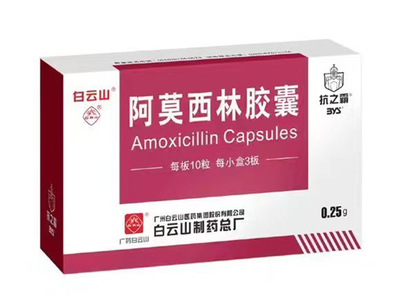 广东广集医药