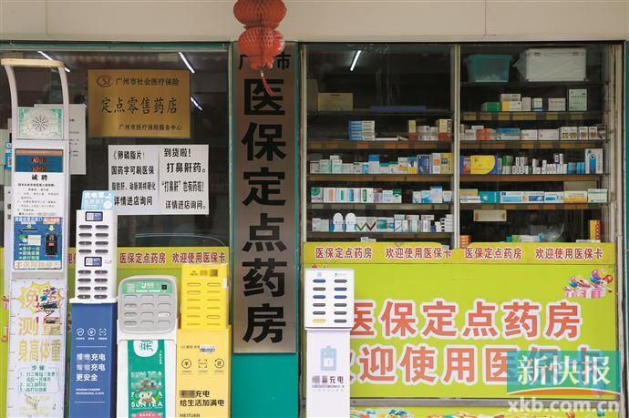哪些药物可享医保报销 广东省医保局专家支招查询