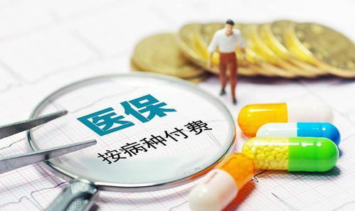 医保账户每个月会返回一笔钱,快看看你现在的账户有多少钱了