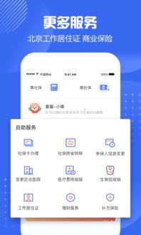 广州社保电脑版官方下载2018 广州社保电脑版下载