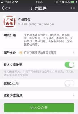 收藏!花都49家医保定点医院一览表!医保待遇享受要点全在这!