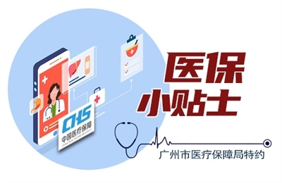 广州日报数字报-第四批国家药品集采落地 哪些“救命药”降价最多?