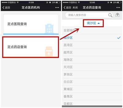 太好了!医保卡在广州这些药店可报销,能省不少挂号费!