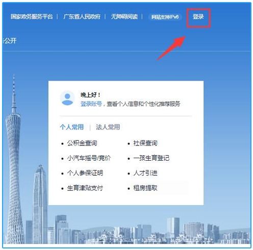 广州医保异地就医门诊可直接结算 全程网办