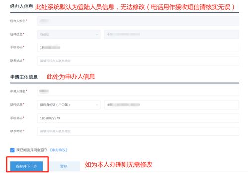 2022广州医保普通门诊选点变更网上办理指南