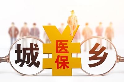 速看!2022年度广州城乡医保缴费标准公布!这些非广州户籍人员也能参保!