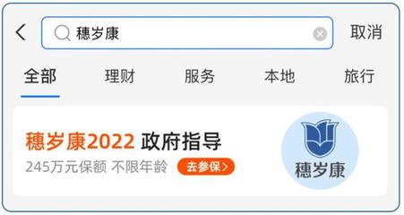 广州穗岁康又来了!事关百万广州人的医保福利待遇