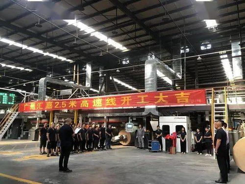 投产 耗资近3000万,耗时3个月,广州这家纸板厂2.5米京山高速线开工