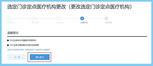 2022广州医保普通门诊改点网上办理指南