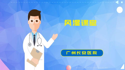 广州长安医院 风湿性关节炎的饮食注意事项
