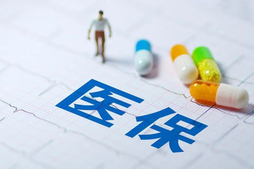 9月起,广东医保新政策出炉 退休人员医保返款惊人金额揭秘 广州 养老金 长效机制 网易订阅