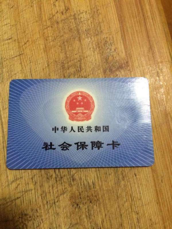 广州医保卡一般原始密码是不是卡号后面六位