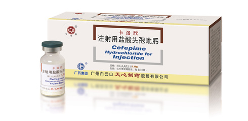 注射用盐酸头孢吡肟