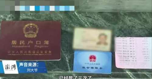 你没死啊 广州62岁视障老人多次 被死亡 ,重领退休金要写存活证明