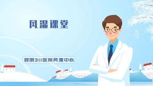 昆明三一一医院风湿中心 强直性脊柱炎是怎么回事