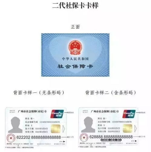 广州被马化腾睇中咗 以后医保公交唔洗排队,可以用微信支付