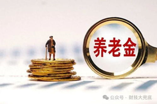 北上广深,2024年养老金调整方案,谁表现更友好