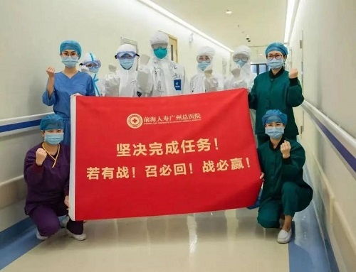 初心坚守，大医精诚——前海人寿广州总医院启航两周年，与广州医保携手共筑健康未来