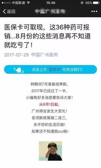 广州医保新就医管理办法正式实施,个账提现需谨慎